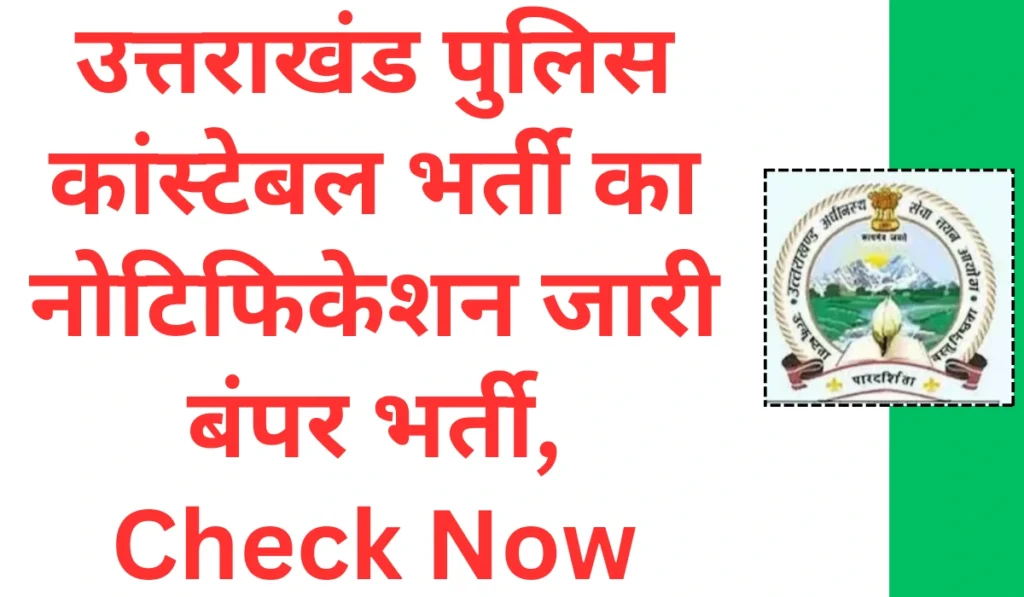 Uttarakhand Police Constable Vacancy 2024